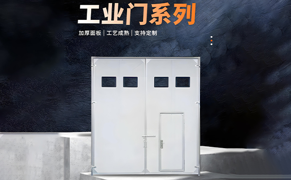 秦安厂房保温门