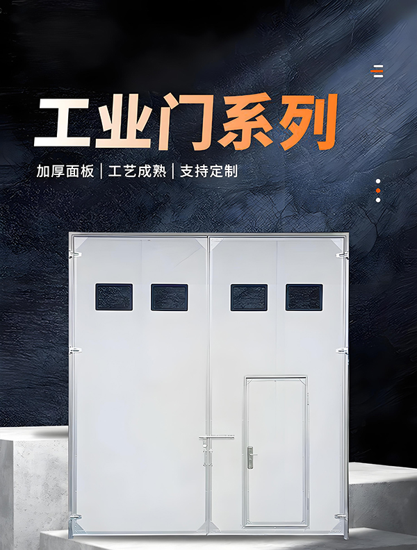 秦安厂房保温门 秦安厂房保温门